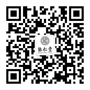 扫码关注能仁堂公众号